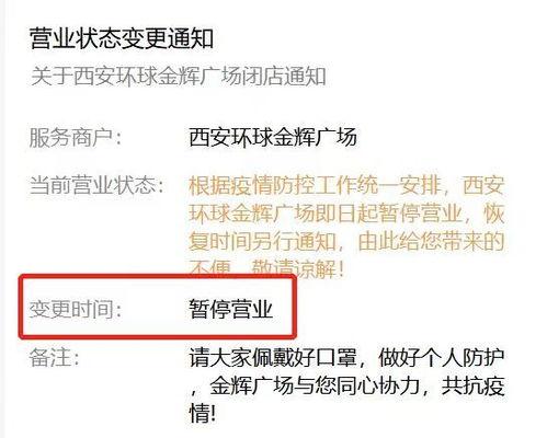 西安爆料最新消息疫情情况,多区域调整防控措施,防控形势持续关注 第1张 西安爆料最新消息疫情情况,多区域调整防控措施,防控形势持续关注 第1张
