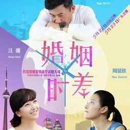 在线观看婚姻时差,揭秘“婚姻时差”现象背后的故事 第2张 在线观看婚姻时差,揭秘“婚姻时差”现象背后的故事 第2张