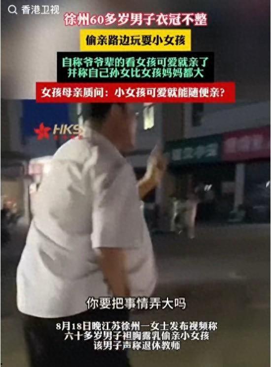 香港老头爆料视频播放,揭秘事件背后惊人真相 第3张 香港老头爆料视频播放,揭秘事件背后惊人真相 第3张