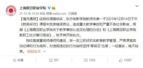 大学最新爆料事件视频下载,视频内容引发热议，真相究竟如何？